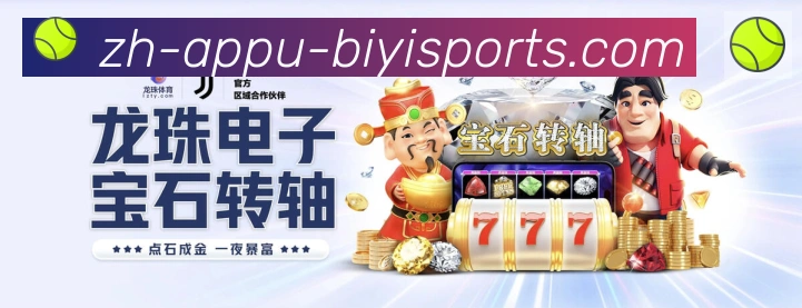 B体育APP下载荣誉